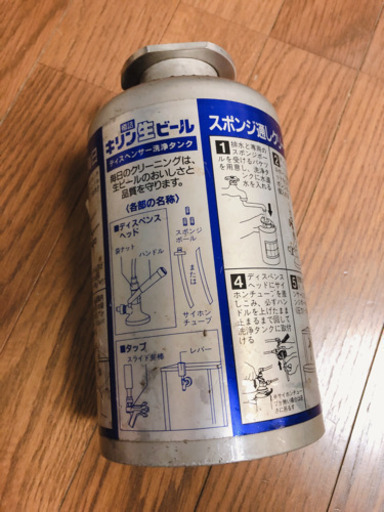 業務用ビールサーバー（KIRIN）