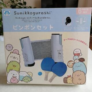 すみっこぐらしの卓球セット(ネットつき)