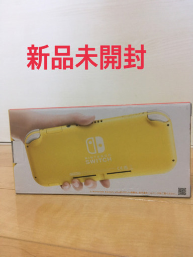 任天堂　スイッチ　ライト　　新品未開封