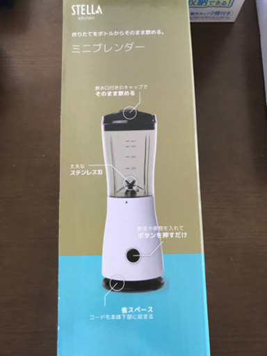 ミキサー