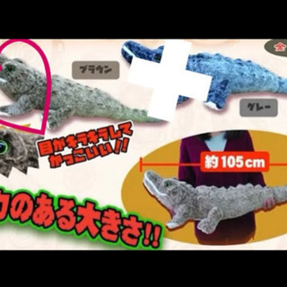 【非売品】爬虫類　BIGぬいぐるみ  ブラウンカラー　インテリア...
