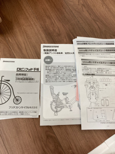 電動自転車　bikke MOB dd