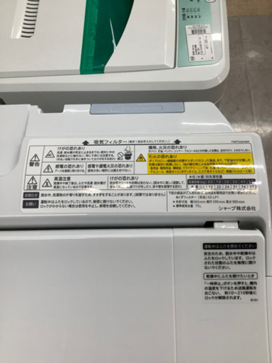 安心の1年間保証付!! 【シャープ　19年製】 全自動洗濯機 【トレファク町田店】