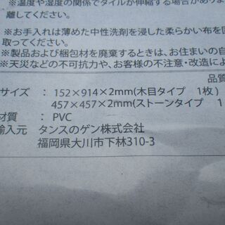 ■配達可■未使用品■タンスのゲン  シール式フロアタイル 大理石　43枚＋切れ端  457×457×2の画像