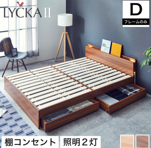 ダブルベッド　マットレスなし
