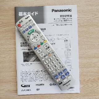 Panasonic 32型 ハイビジョン液晶テレビ 2012年製の画像