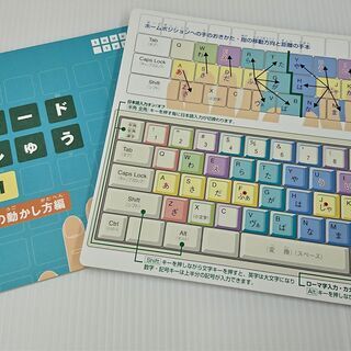 【タッチタイプを身につけよう】キーボード入力練習盤セット【パソコン要らず】の画像