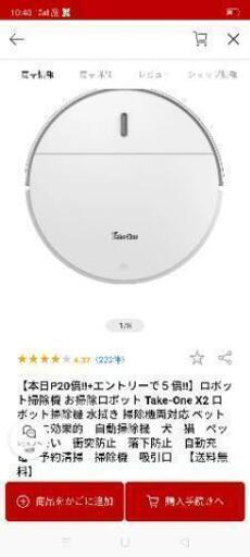 お値下げ　Take-One X2 ロボット掃除機　2回のみ使用　ルンバ並の活躍