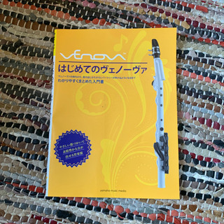 ヤマハ　ヴェノーバ　の画像