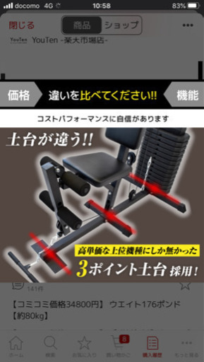 ホームジム