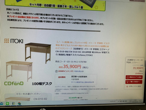 ITOKI カントリーStyle 収納付きデスク CN-D10 コファーノ イトーキ 天然木 学習机