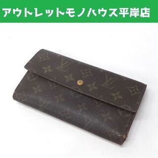ワケ有り特価★本物 L/V ルイ・ヴィトン モノグラム 長財布 ...
