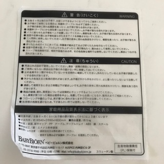 「お取引中です」ベビービョルン　ハイチェアの画像