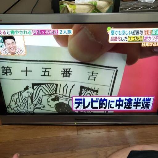 Panasonic　32インチ壁掛け式テレビ