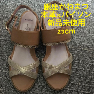 値下不可　2万 新品 銀座かねまつ 本革×パイソン フラットサン...
