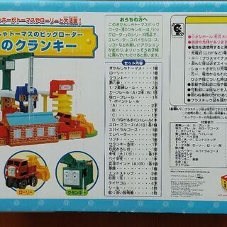 きかんしゃトーマスの画像
