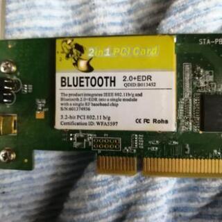 ブルートュースカ―ド