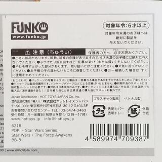 スターウォーズ FUNKO POP！ BB-8 フィギュアの画像