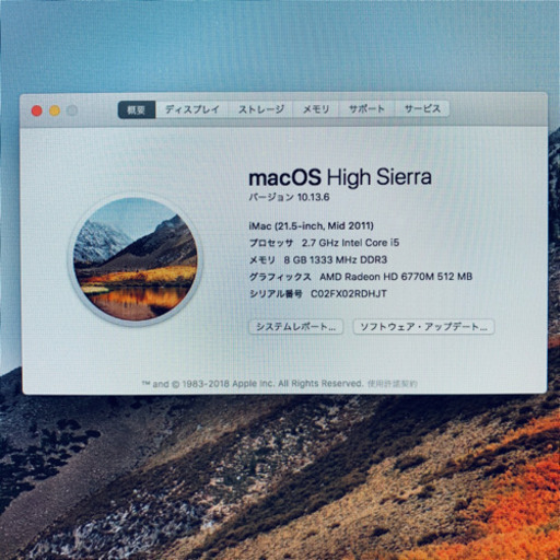 ジモティ最安値!!Apple iMac2011 21.5inch 【管理番号FX02RDHJ】