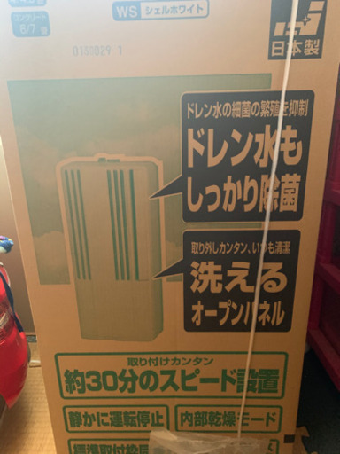 窓用エアコン　新品未使用
