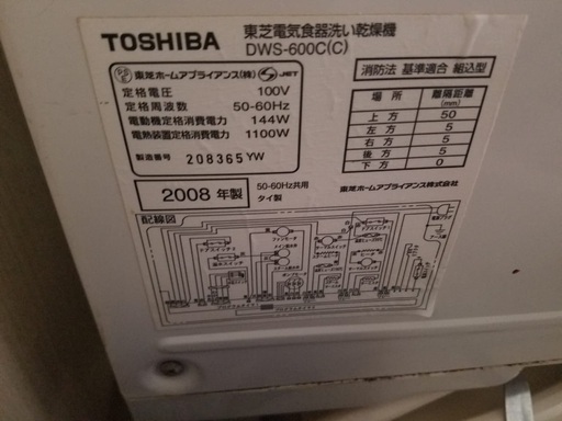 食器洗い機