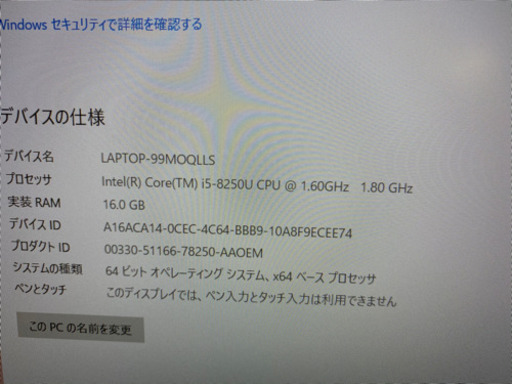 東芝ダイナブック　2018年