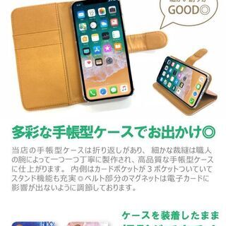 【新品】【全10種類】【日本全国郵送相談可】iPhone Android 全機種対応 手帳型ケース スマホカバー 定番 花柄 定番 デザイン ツートーンの画像