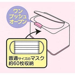 【新品】ハローキティ マスクストッカー リフトアップ式 ハローキティ 約60枚収納の画像