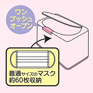 【新品】ミッキーマウス ディズニー マスクストッカー リフトアップ式 約60枚収納の画像