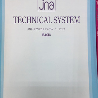 ネイルなどの参考書の画像