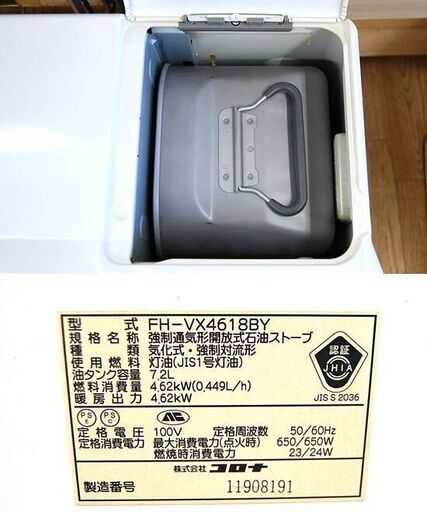 2018年製 CORONA 石油ファンヒーター FH-VX4618BY タンク容量 7.2L コロナ ストーブ 暖房器具 動作確認済み☆ PayPay(ペイペイ)決済可能 ☆ 札幌市 清田区 平岡