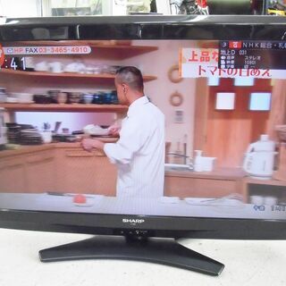 【恵庭】⑰ シャープ AQUOS 32インチ 液晶テレビ LC-...