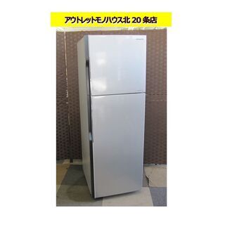 2016年式 225L ノンフロン冷凍冷蔵庫 HITACHI R-20FA