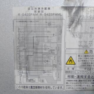 【取引決定】大型冷蔵庫　日立　傷、へこみありの画像