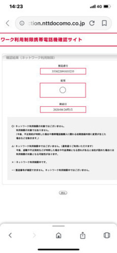 ドコモ iPhoneX 64GB シルバー 付属品あり
