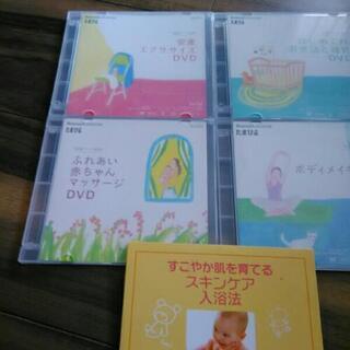 子育てDVD　値下げしました!の画像