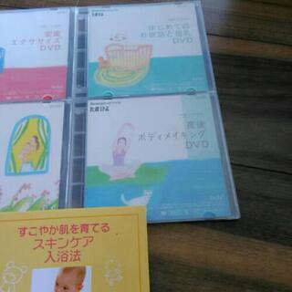 子育てDVD　値下げしました!の画像