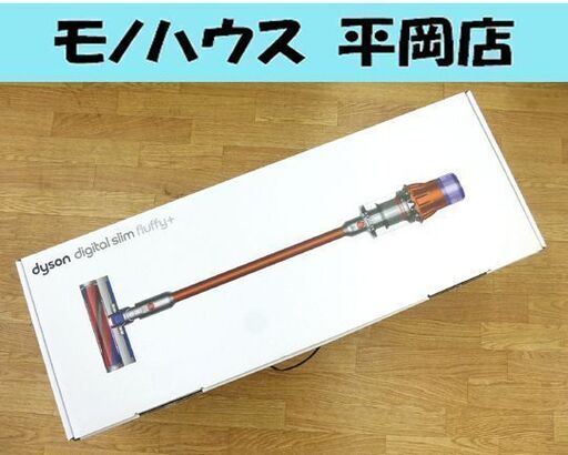 新品 未使用 コードレスクリーナー ダイソン デジタルスリムフラフィープラス SV18 ff COM Dyson Digital Slim Fluffy+☆ PayPay(ペイペイ)決済可能 ☆ 札幌市 清田区 平岡