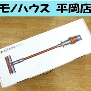 新品 未使用 コードレスクリーナー ダイソン デジタルスリムフラフィープラス SV18 ff COM Dyson Digital Slim Fluffy+☆ PayPay(ペイペイ)決済可能 ☆ 札幌市 清田区 平岡