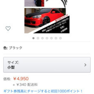 オーバーフェンダー