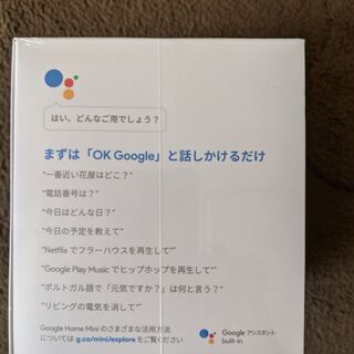 google Home Mini 「新品未開封品」の画像