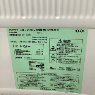 MITSUBISHI(三菱)】6ヶ月保証付！1ドア冷凍庫売ります！