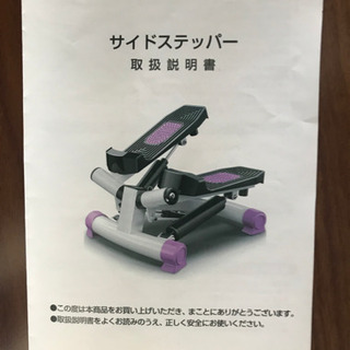 ステッパーの画像
