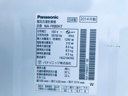 ♬送料設置無料♬大感謝祭♪♪大型洗濯機/冷蔵庫！！