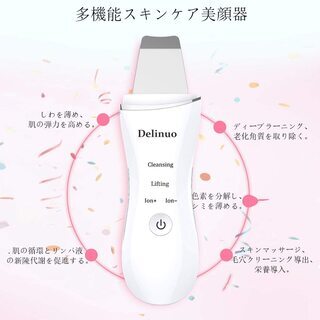 【新品】ウォーターピーリング