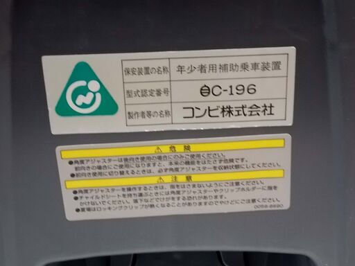 ●○ ソフト！ (Combi) プリムファースト/チャイルドシート ○●
