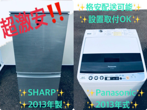 当店オリジナルプライス✨家電2点セット！！洗濯機/冷蔵庫☆ (エコ 