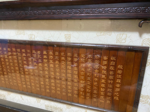 中国製　竹製 浮彫 般若心経 ガラス額装付き横127.5×縦61.5cm