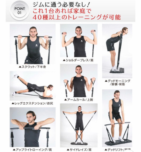 商談中　ほぼ未使用品　値下げしました〈40種類以上の本格トレーニングができる〉