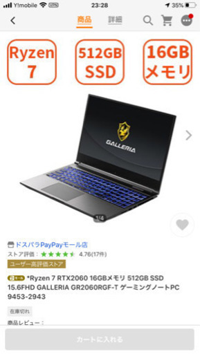 ゲームノートPC GALLERIA GR2060RGF-T